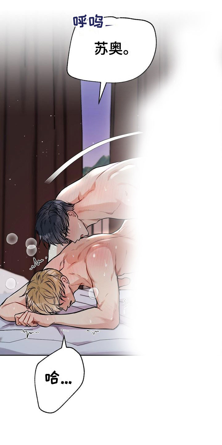 第7章：只对你一个2