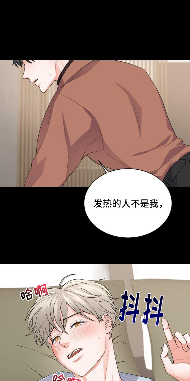 第9章： 失神3