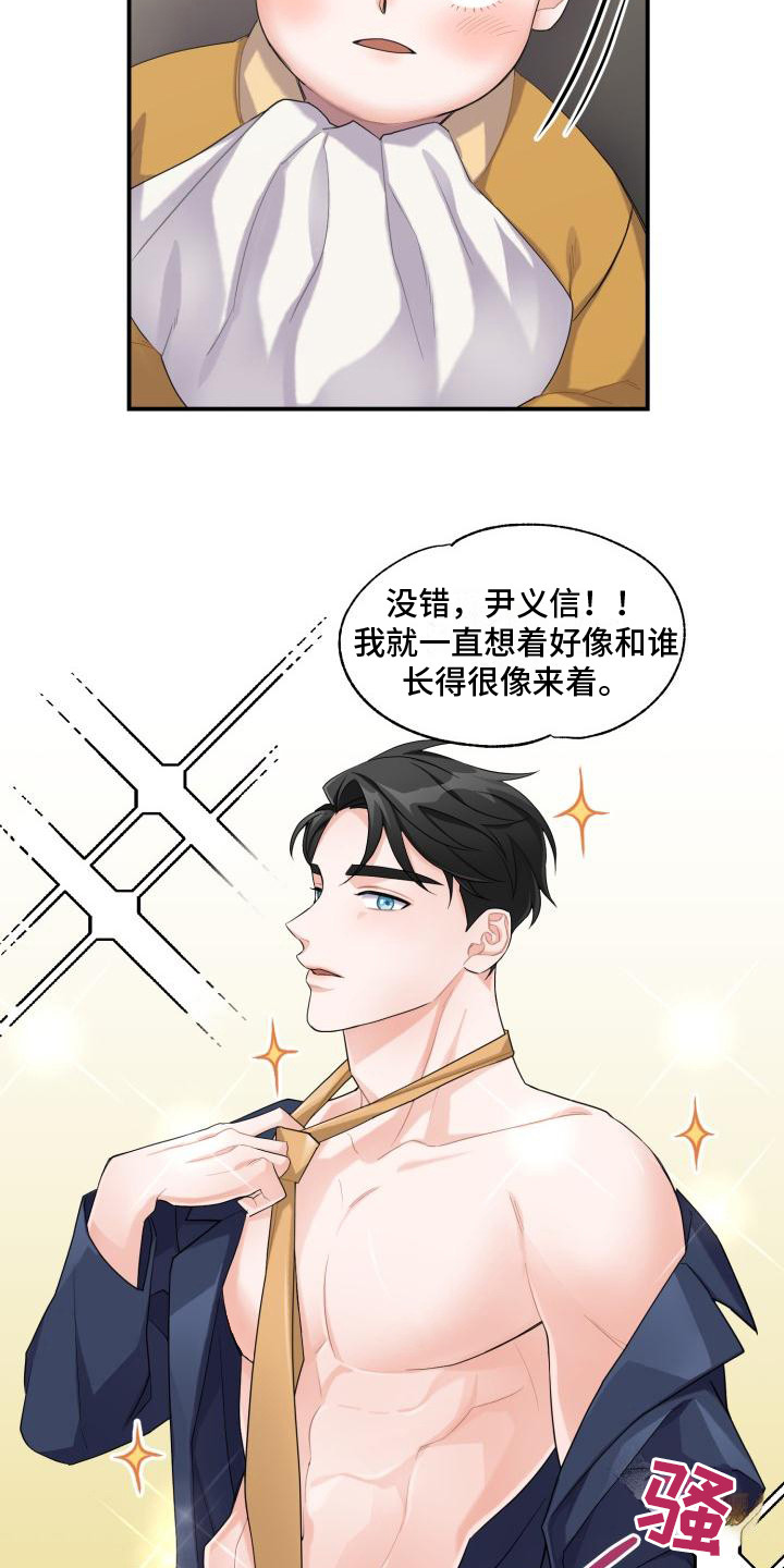 第2章：不安1