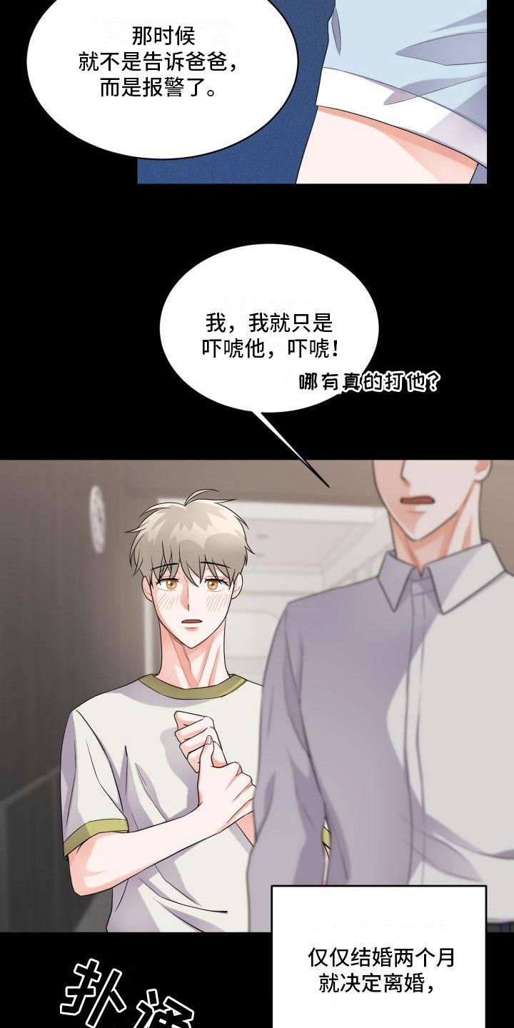 第7章：忍耐3