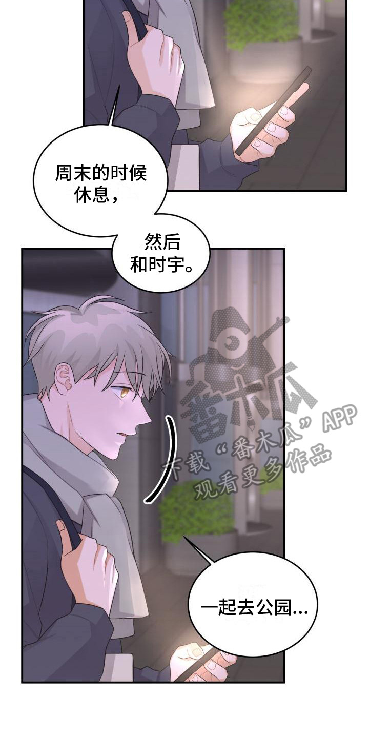 第14章： 还要更坏2