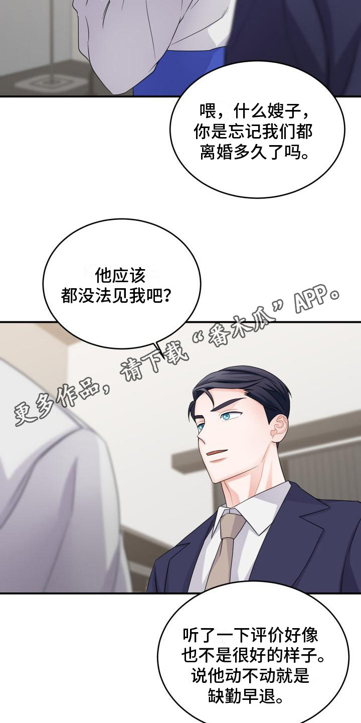 第11章：别有用心4