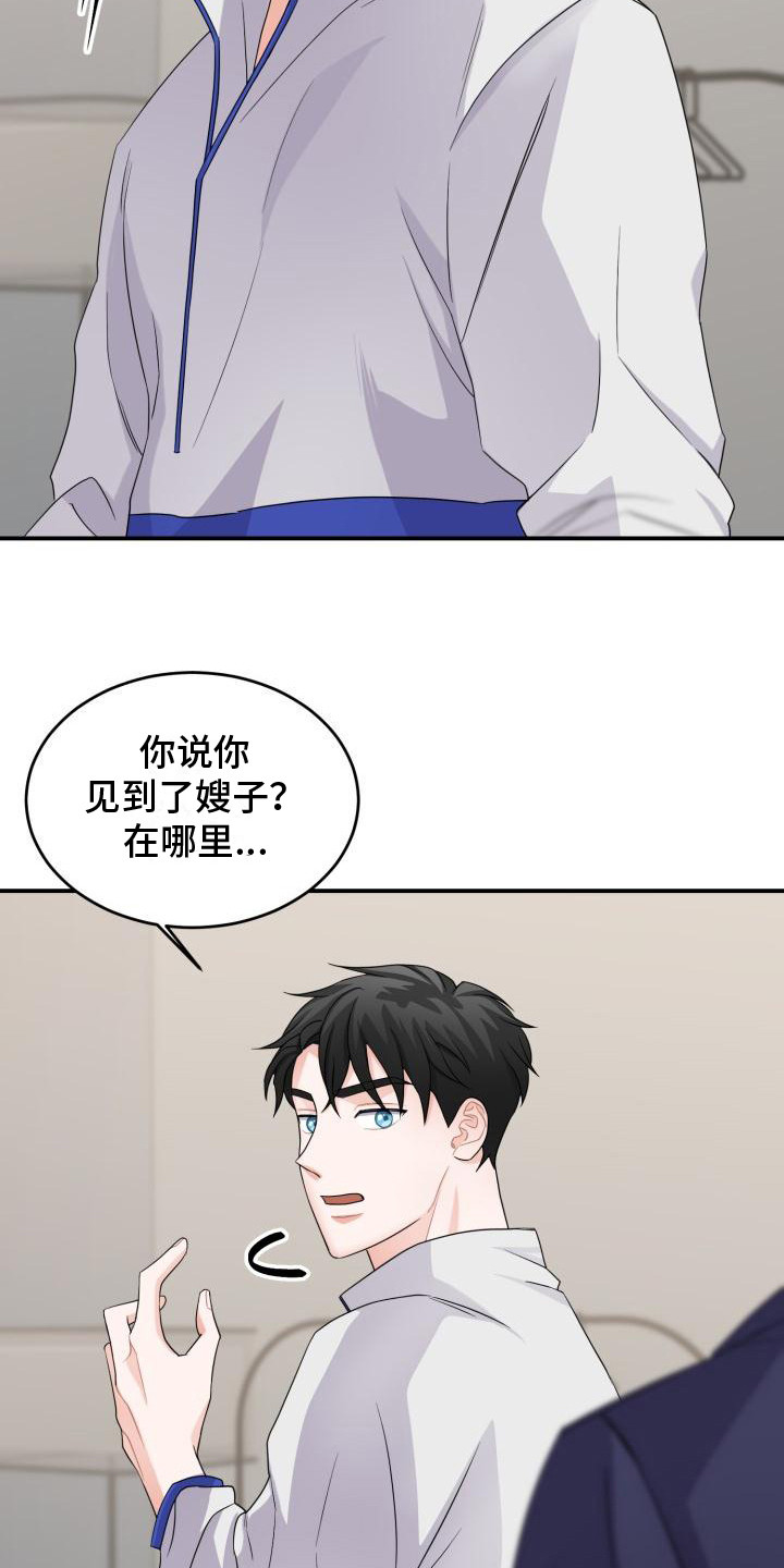 第11章：别有用心3
