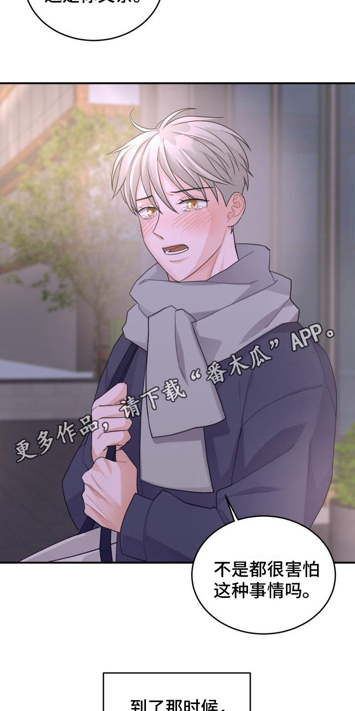 第16章：担忧4