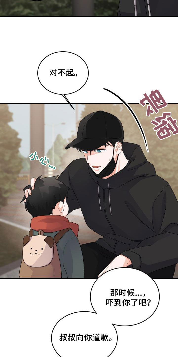 第19章：道歉0
