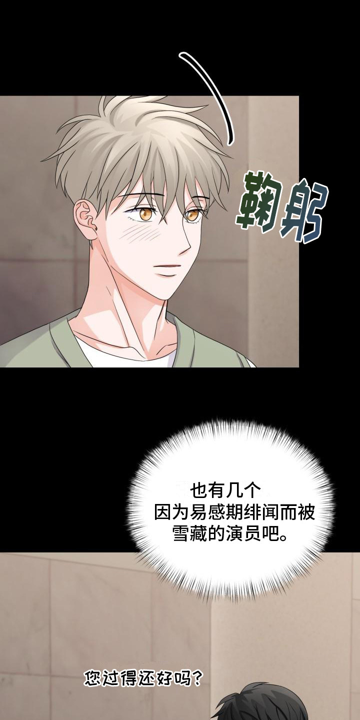 第14章： 还要更坏0