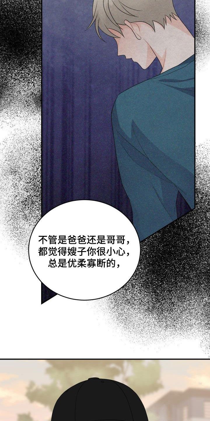 第21章：想要变得亲近0
