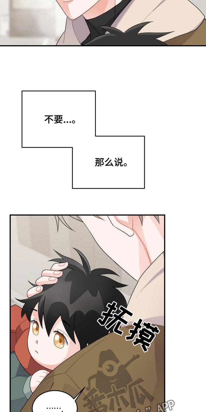 第21章：想要变得亲近3