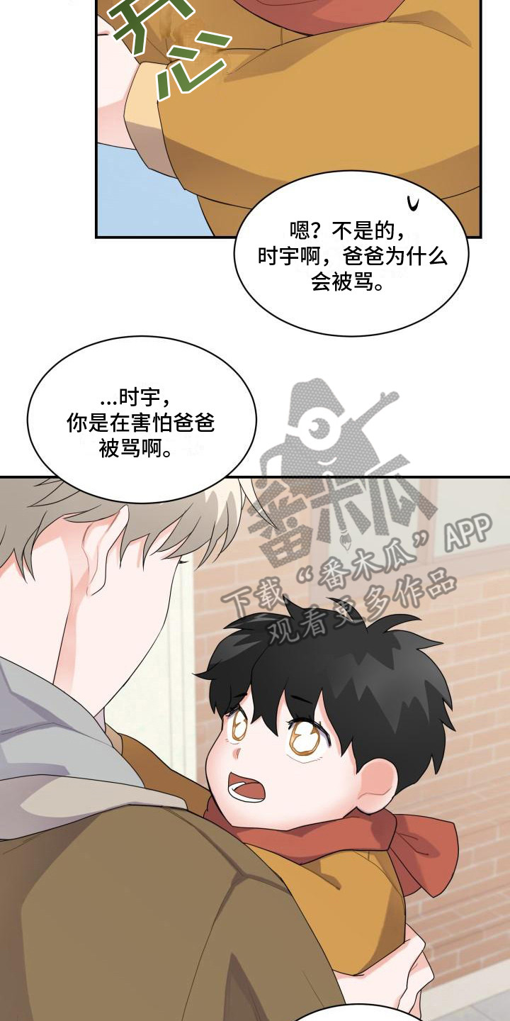 第4章：再次相遇1