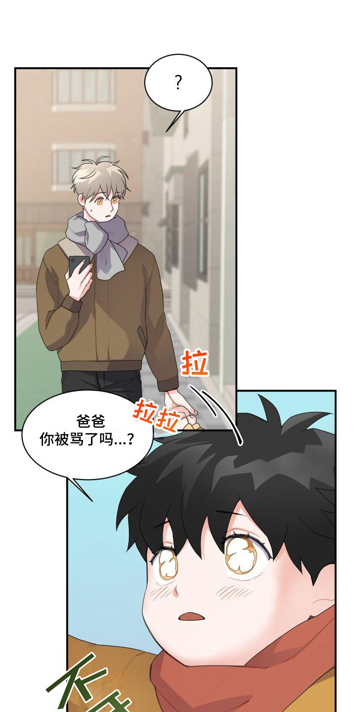 第4章：再次相遇0