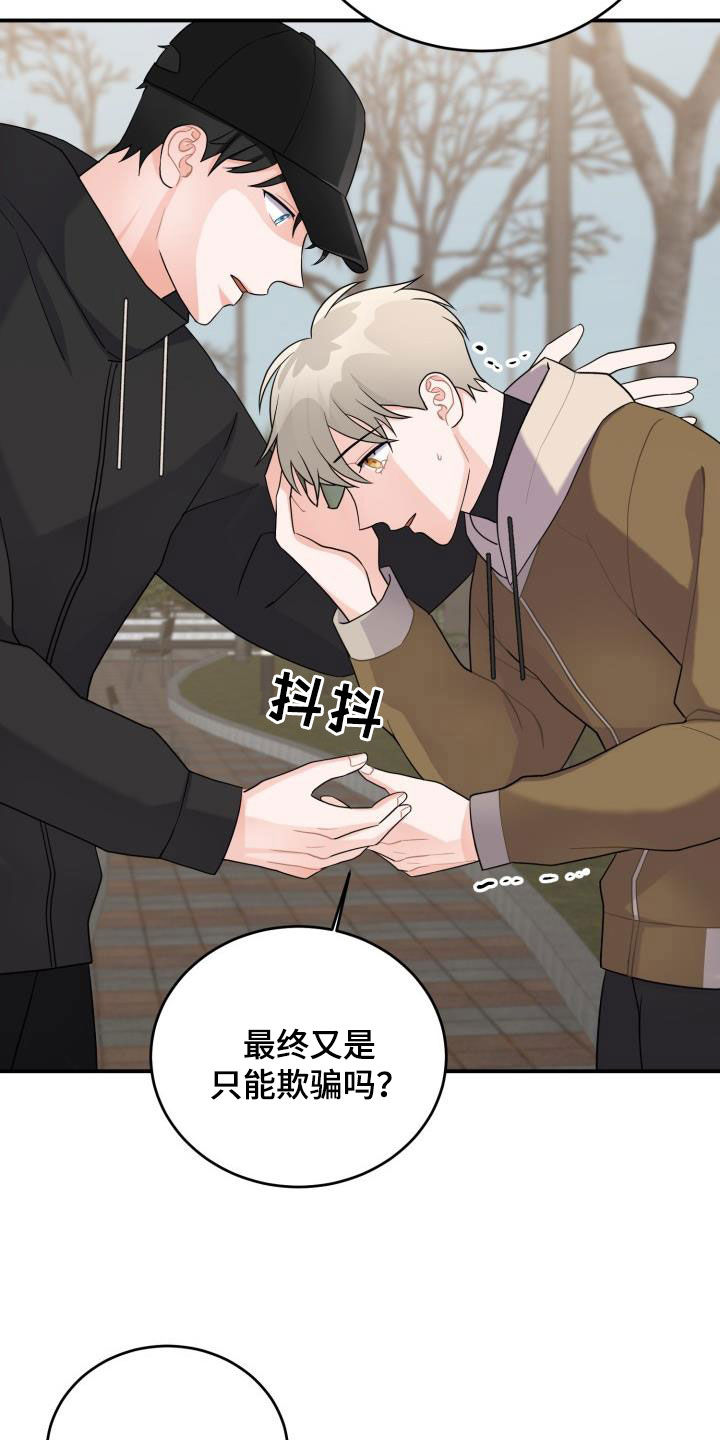 第20章：没有结束2