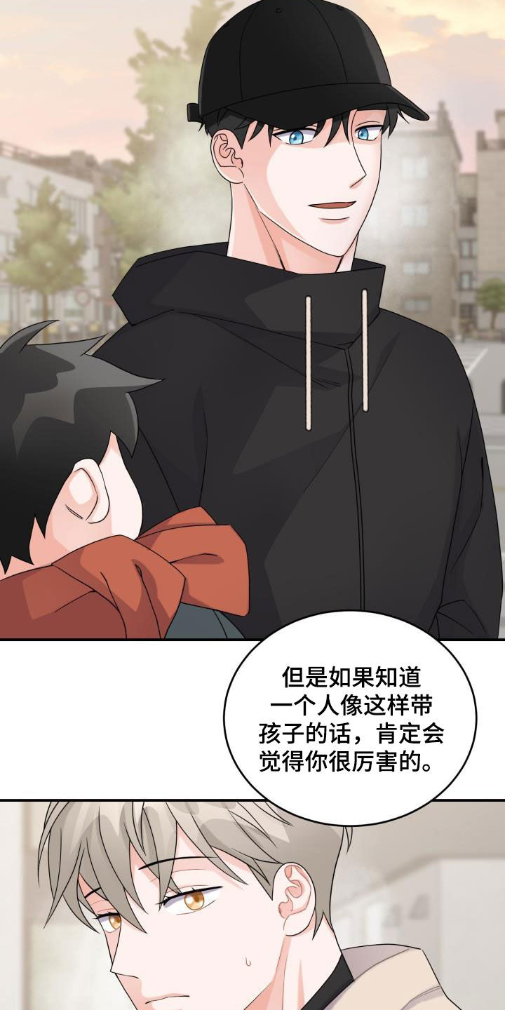 第21章：想要变得亲近2