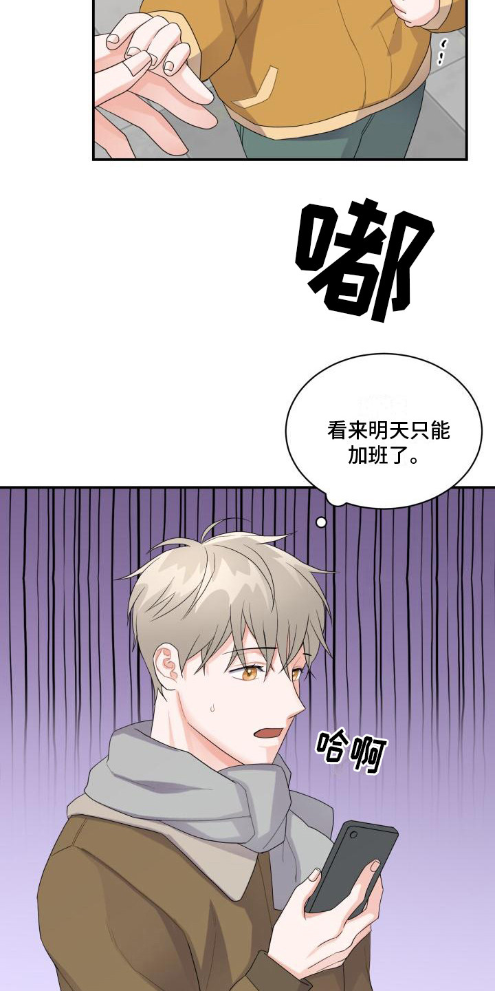 第3章： 有急事0