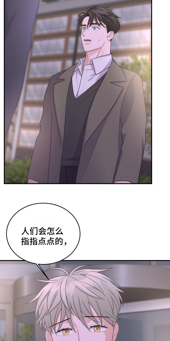 第16章：担忧2