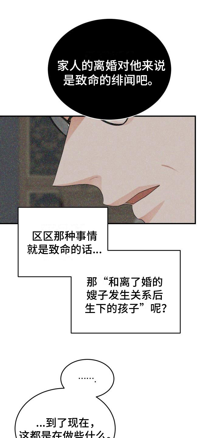 第16章：担忧0
