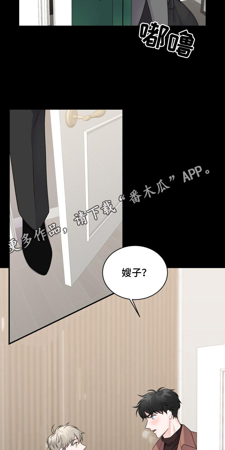 第8章：易感期4