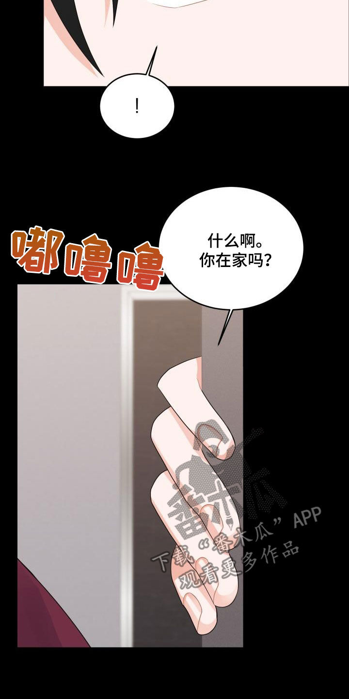 第18章：不信任3