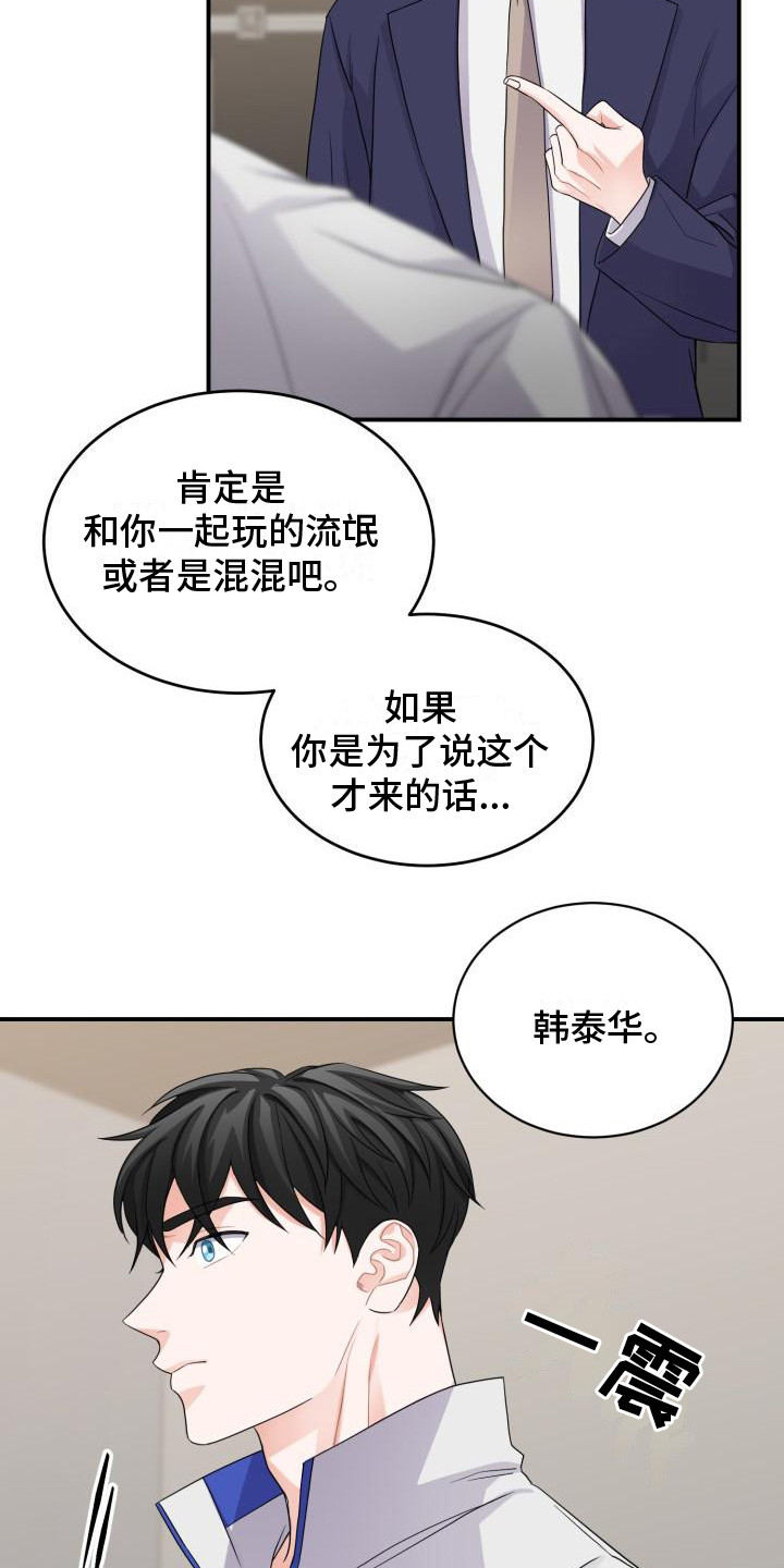 第11章：别有用心2
