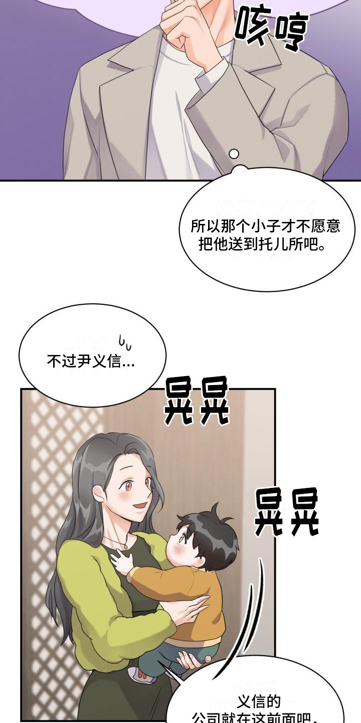 第2章：不安3