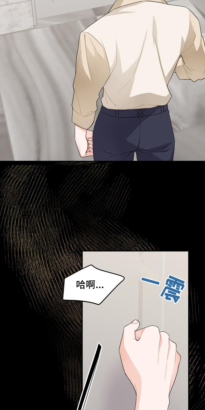 第11章：别有用心2