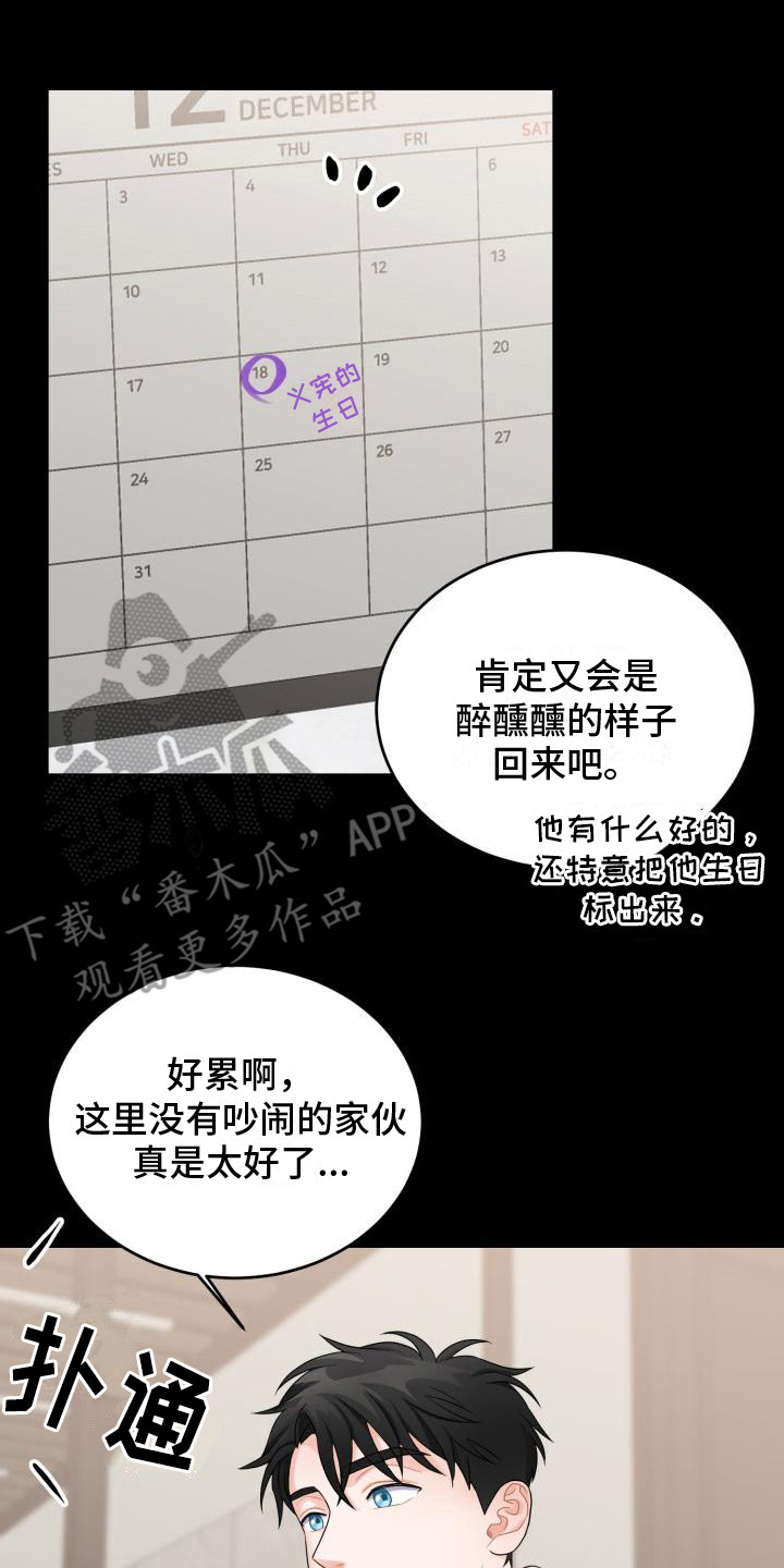第11章：别有用心0