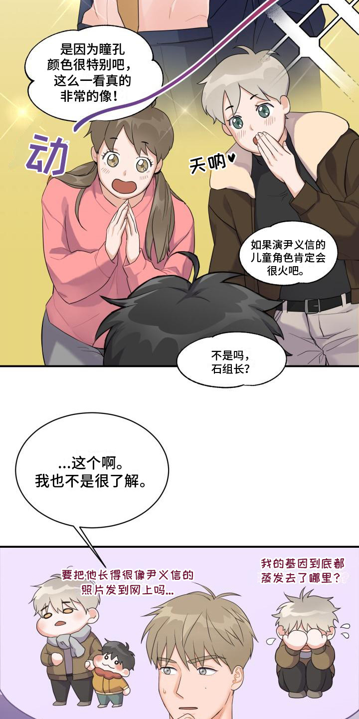 第2章：不安2