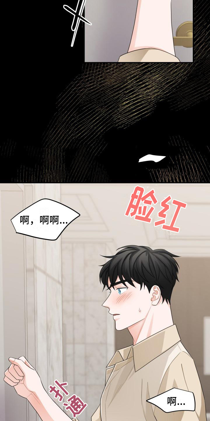第11章：别有用心3