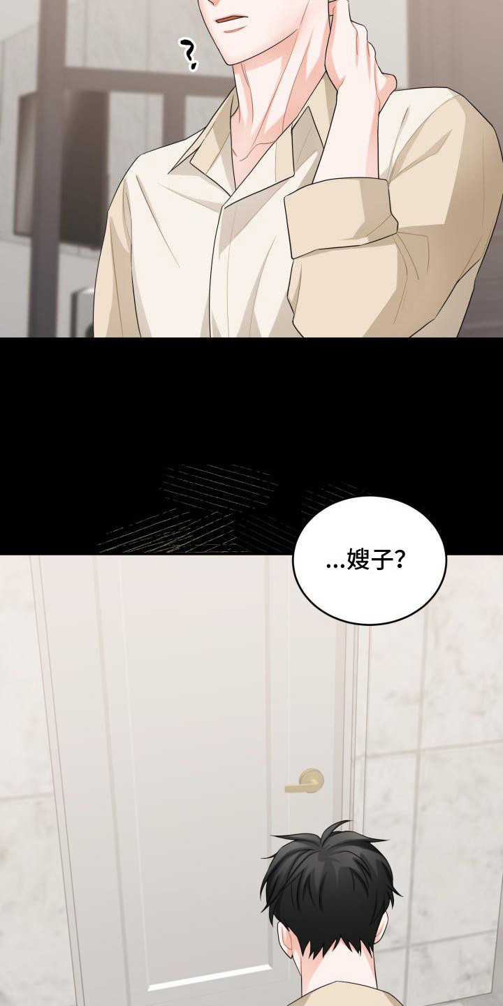 第11章：别有用心1