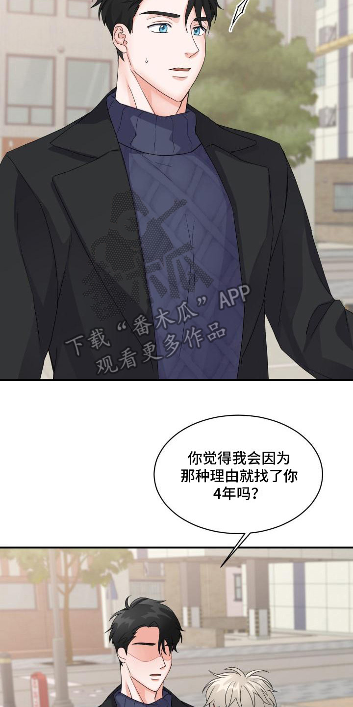 第4章：再次相遇0