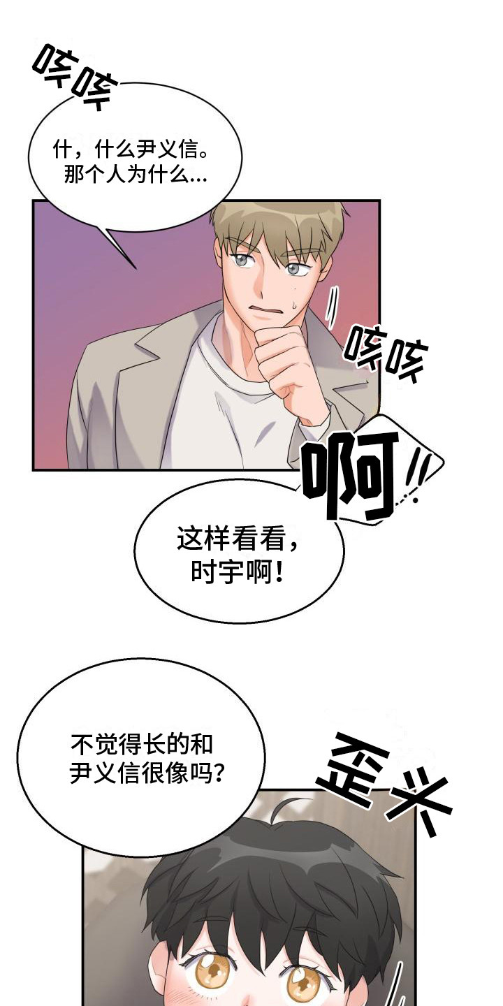 第2章：不安0