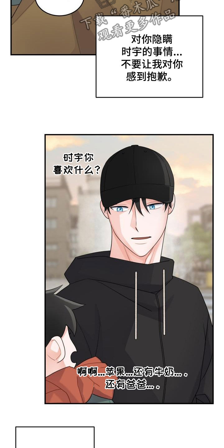 第21章：想要变得亲近4