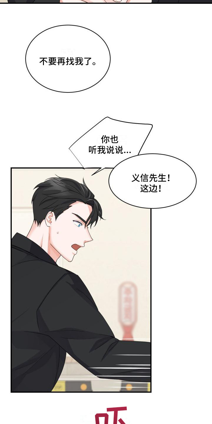 第5章：跑开3