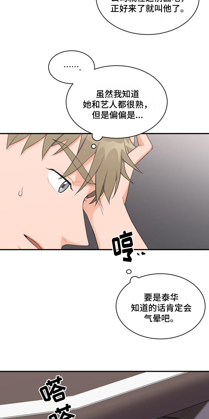 第2章：不安4