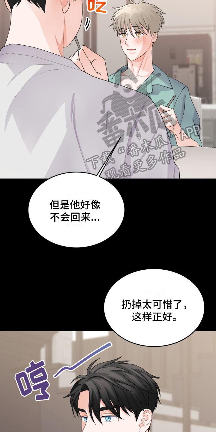 第13章：维持现状1