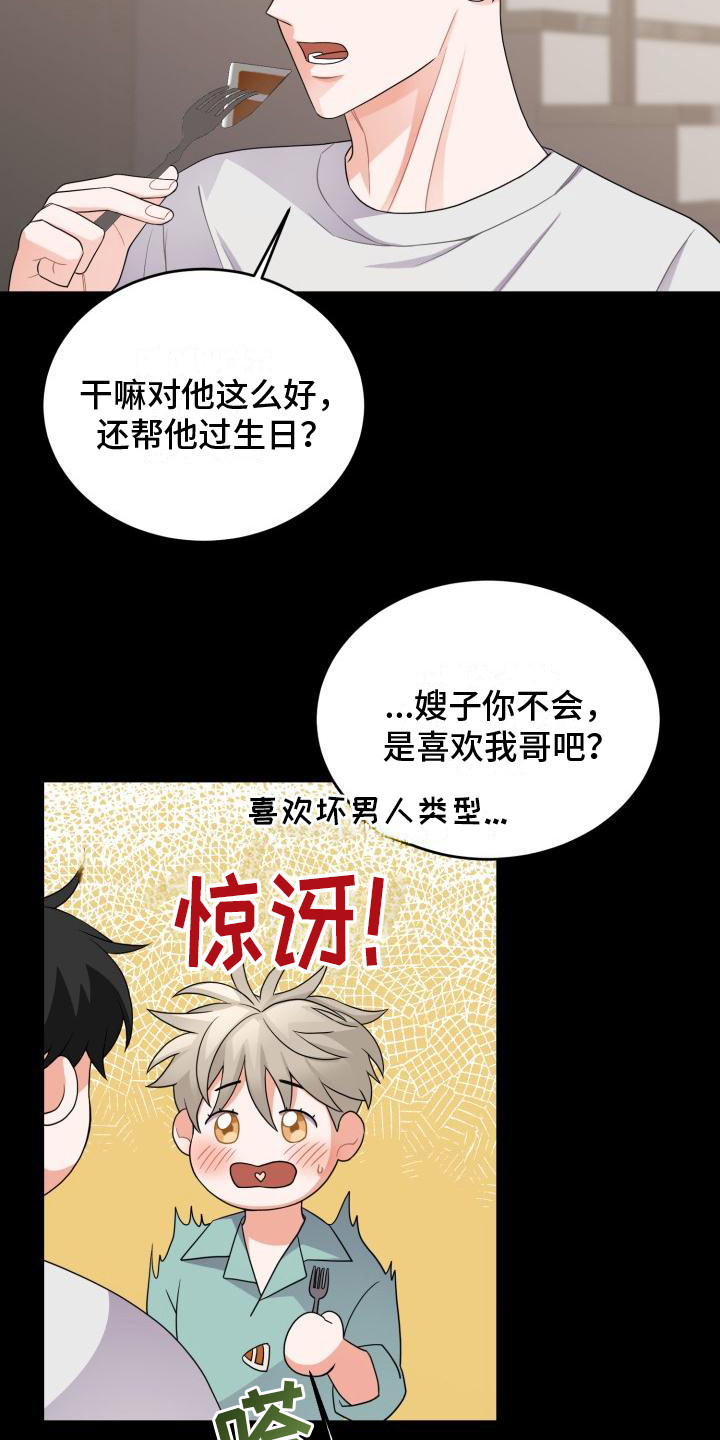 第13章：维持现状2