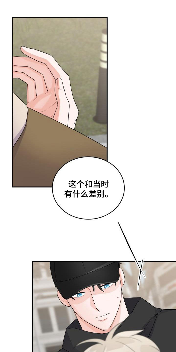 第20章：没有结束4