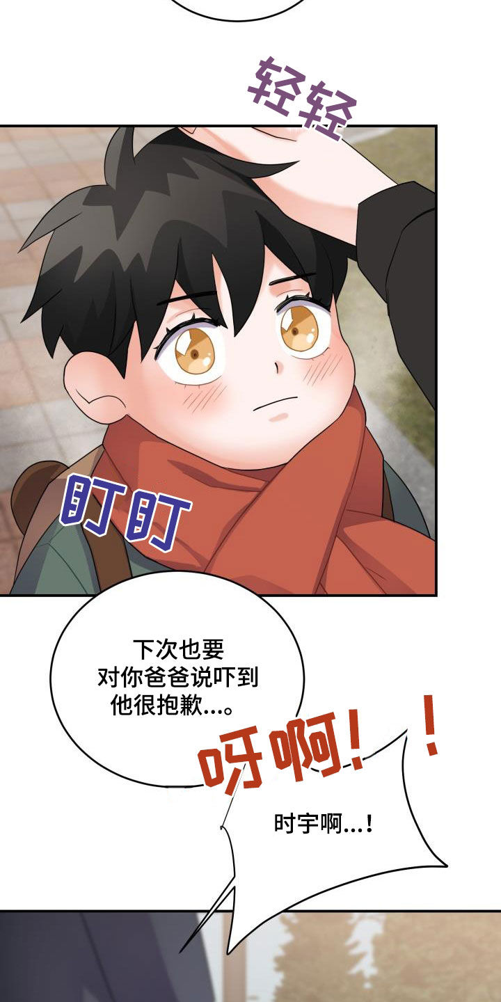 第19章：道歉1