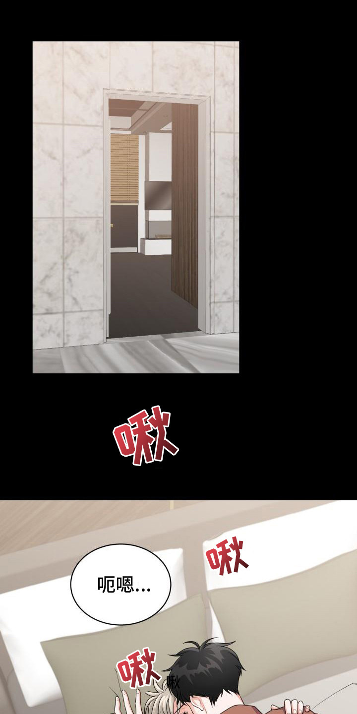 第9章： 失神0