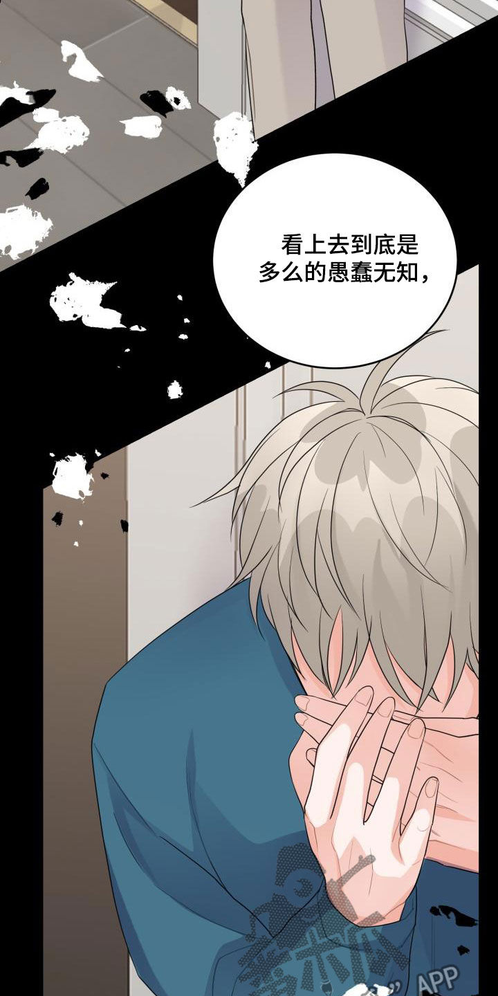 第21章：想要变得亲近3