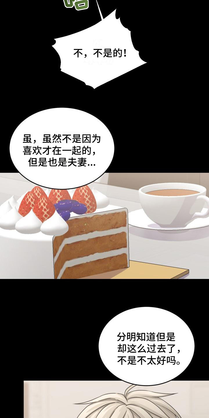 第13章：维持现状3