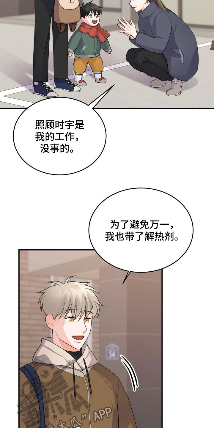 第18章：不信任1