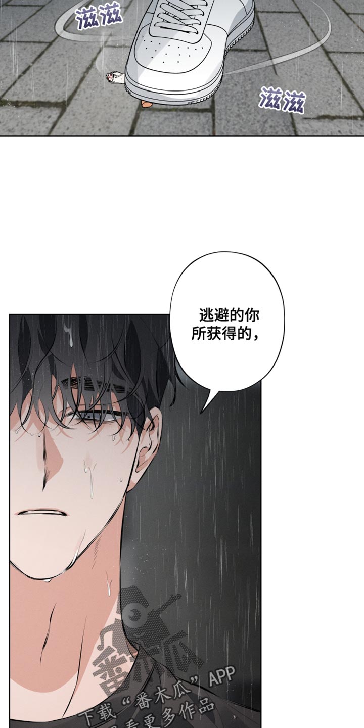 第12章：按照我的方式来3