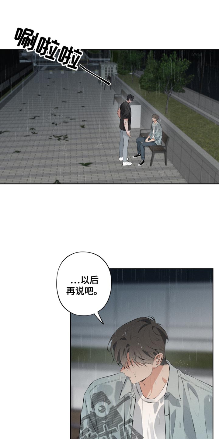 第12章：按照我的方式来0