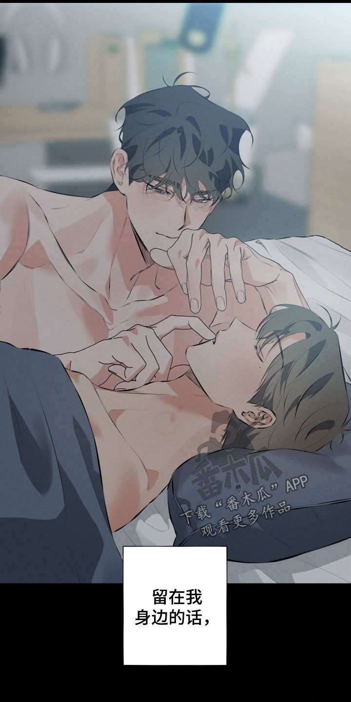 第17章：留在身边3