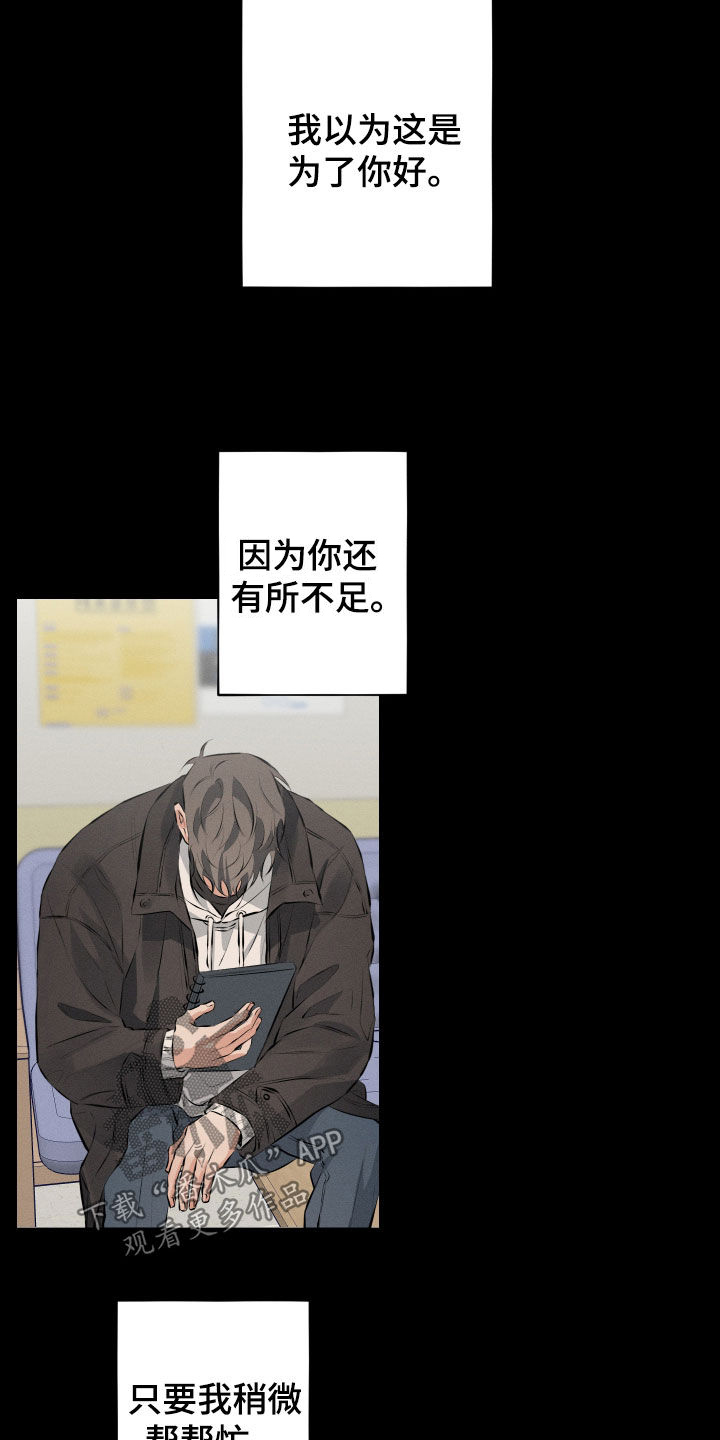 第17章：留在身边1