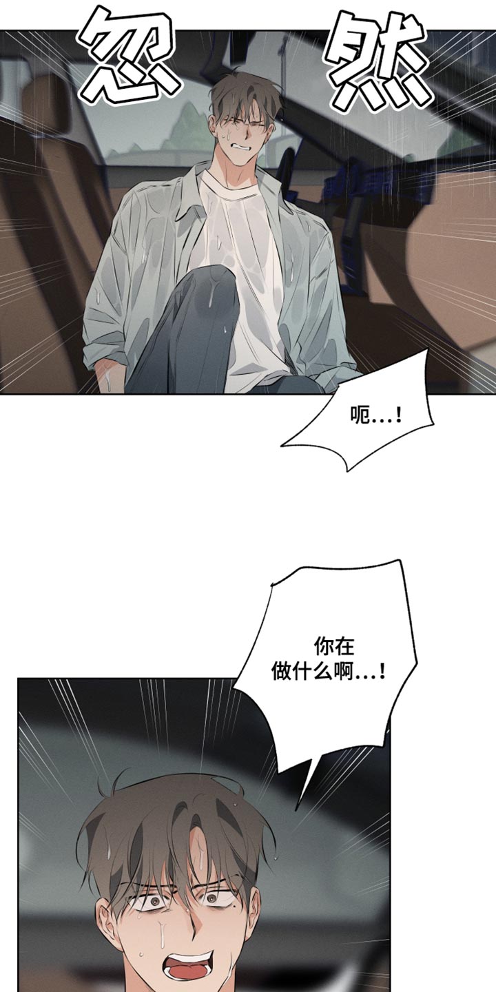 第13章：老实上车1