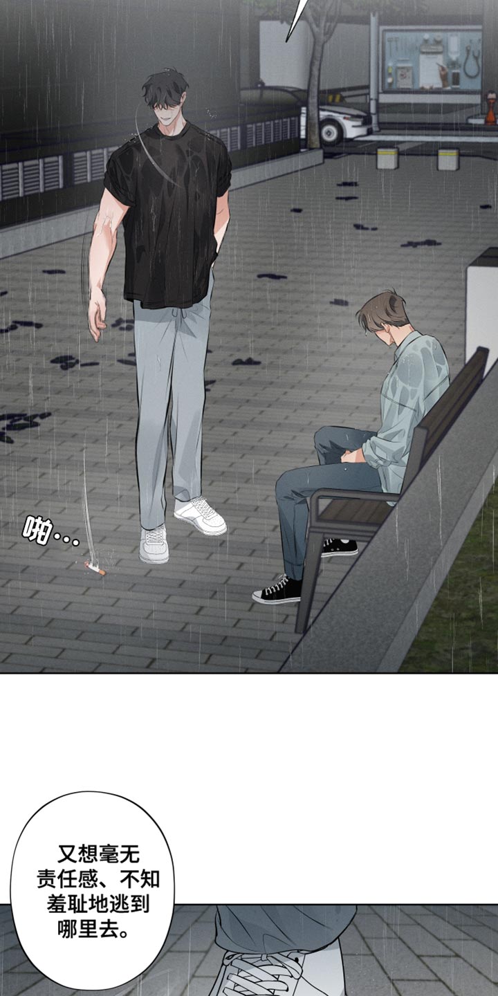 第12章：按照我的方式来2