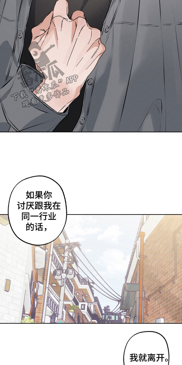 第18章：为你加油（完结）2