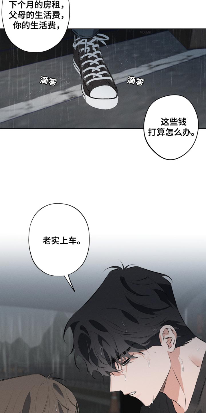 第13章：老实上车4