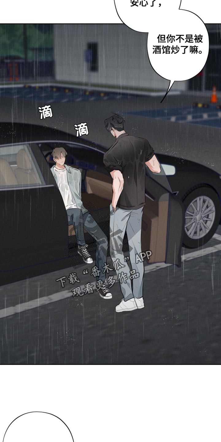 第13章：老实上车3